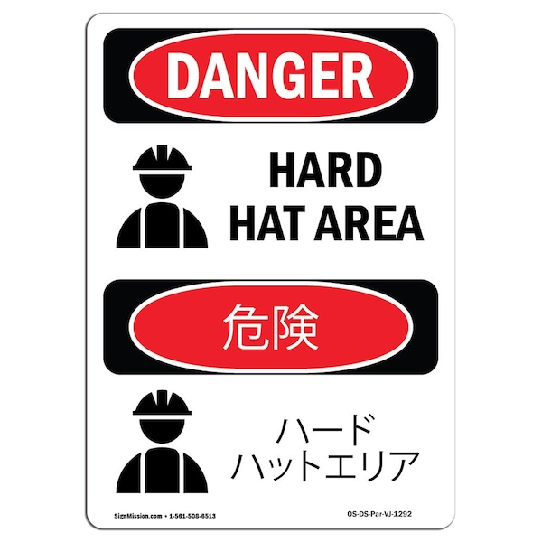 Signmission OSHA Sign, Hard Hat Area Bilingual, 10in X 7in, 7" W, 10" H, Hard Hat Area, D-710-VJ-1292 OS-DS-D-710-VJ-1292 - main